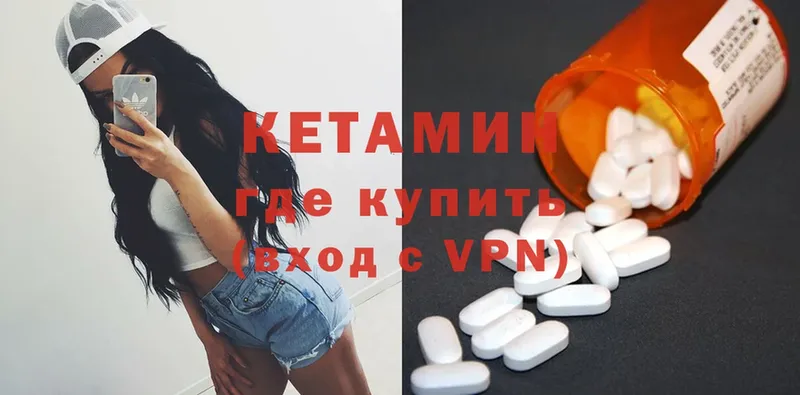 Кетамин VHQ  закладка  Южа 